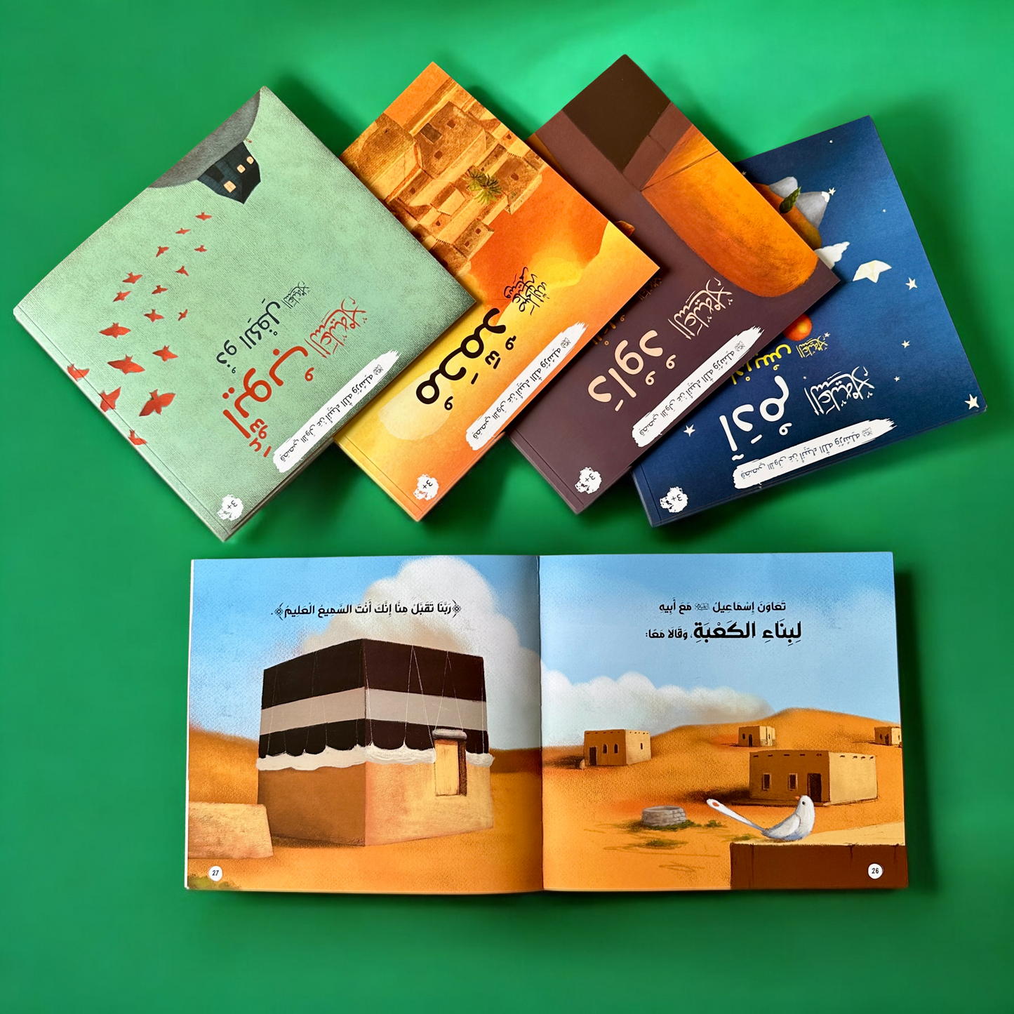 عرض الأربع مجموعات الذهبية لعيالك 📚✨