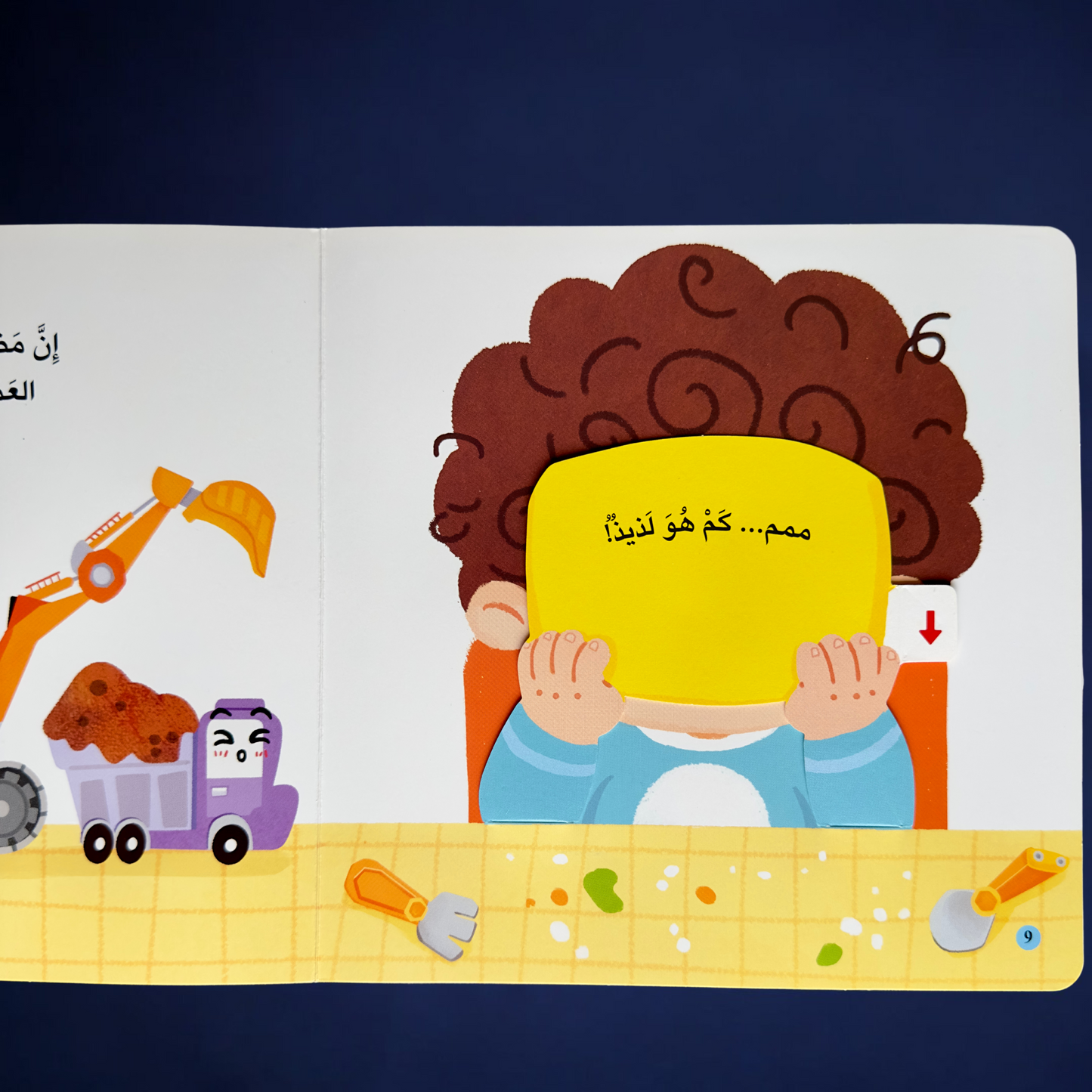 عرض ال 20 قصة تفاعلية متنوعة