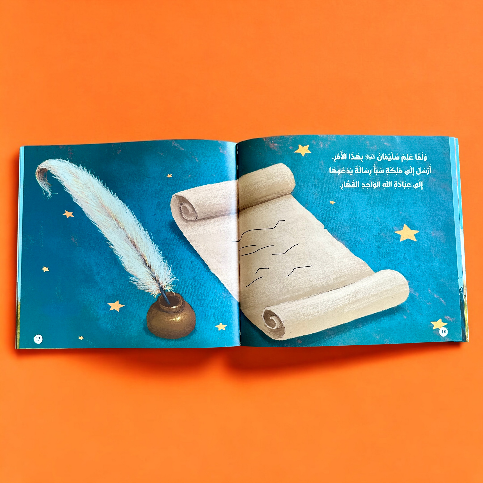 صور صفحات من الداخل من سلسلة قصصي الأولى عن أنبياء الله ورسله-12 كتاباً - 25 نبياً