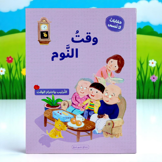 سلسلة حكايات لا تنسى 4 كتب