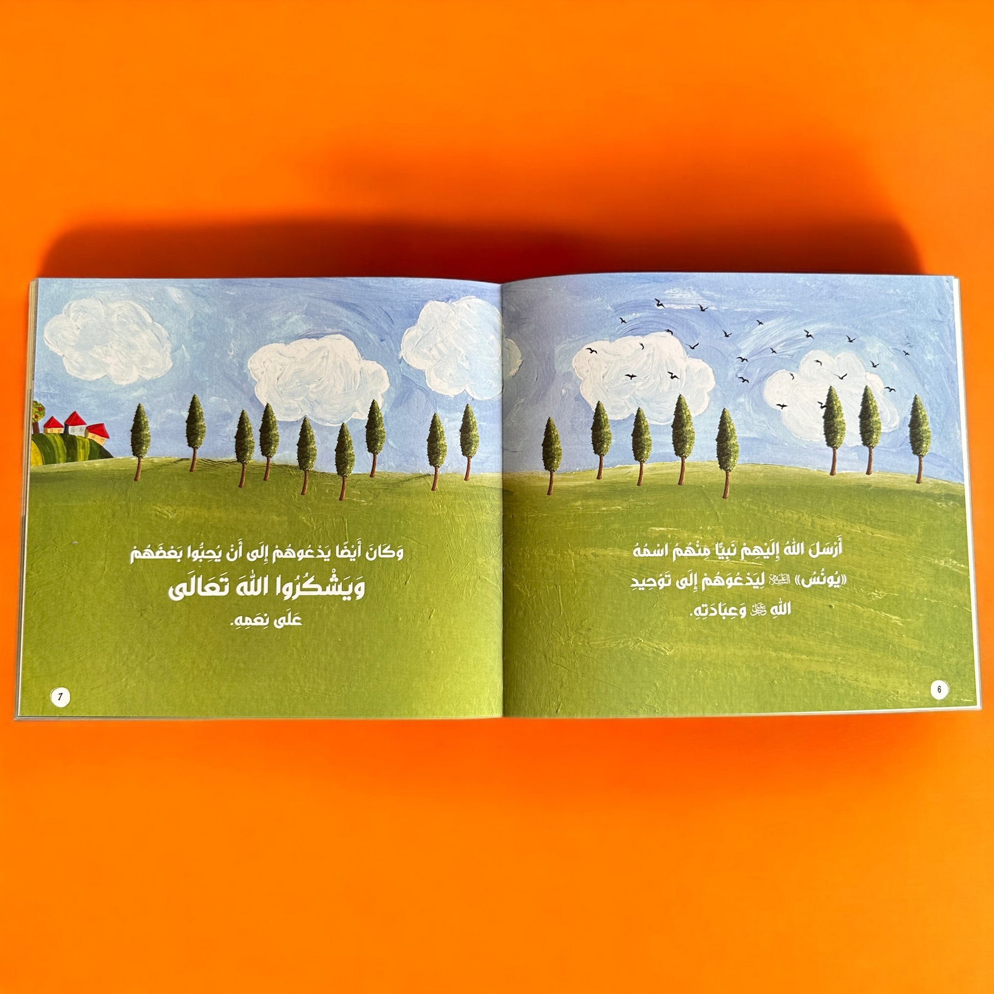 صور صفحات من الداخل من سلسلة قصصي الأولى عن أنبياء الله ورسله-12 كتاباً - 25 نبياً