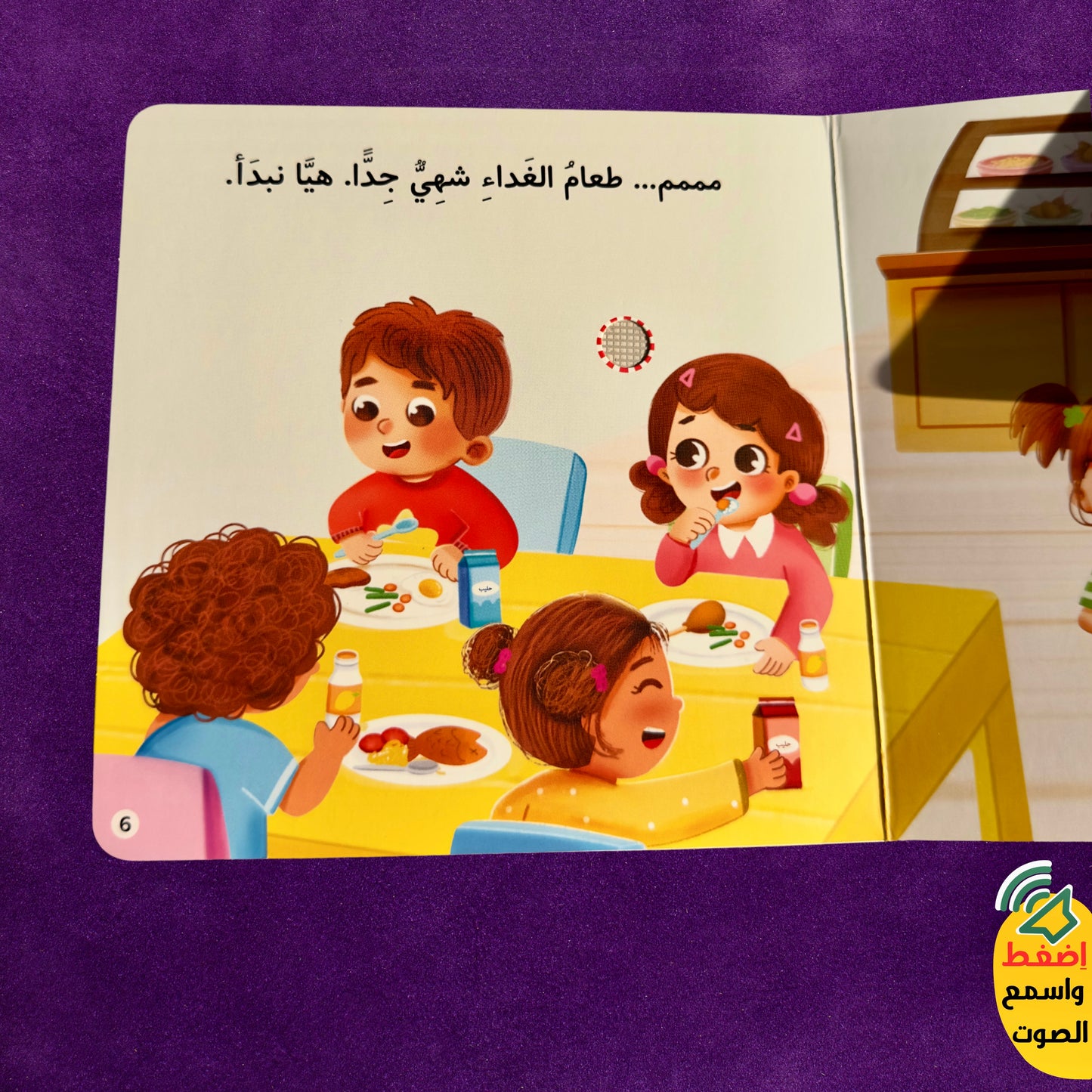 مجموعة القصص الصوتية 4 قصص