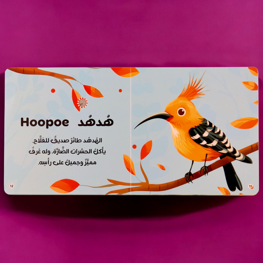 كتابي المسموع الصوتي جديد - حيواناتي الأليفة