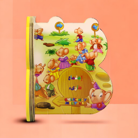 قصة فلين B Book إنجليزي عربي ( الشجاعة )