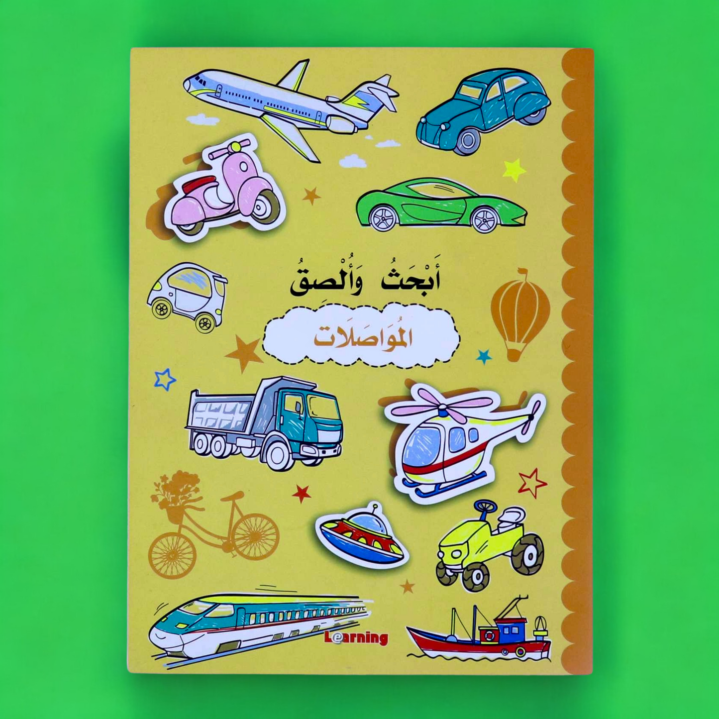 مات وألصق - المواصلات