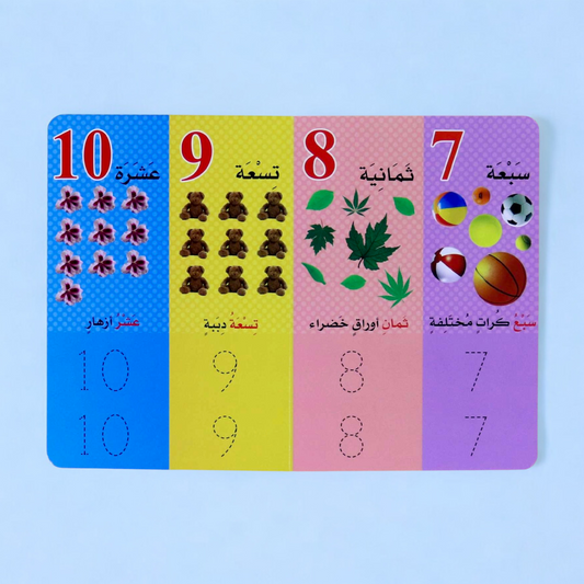 تعلم الأرقام اكتب وامسح