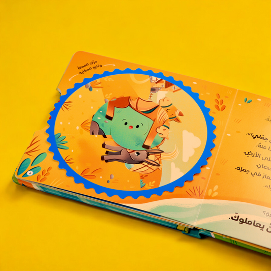 الصورة تعرض صور صفحات داخلية داخل كتاب مغامرات السيدة دودة