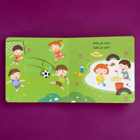 الصورة تعرض صور صفحات داخلية من مجموعة يوم في حياة طفل 6 أجزاء