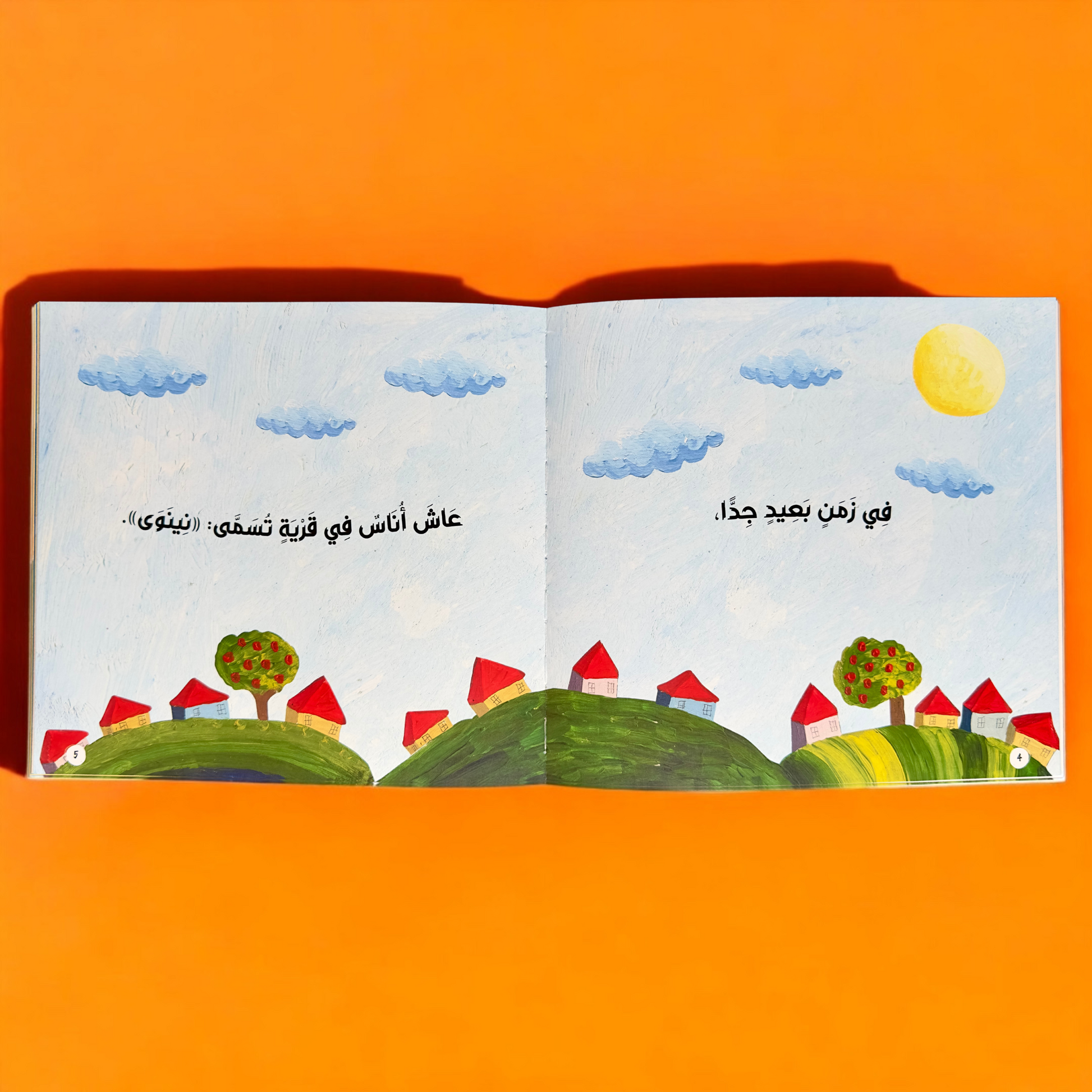 صور صفحات من الداخل من سلسلة قصصي الأولى عن أنبياء الله ورسله-12 كتاباً - 25 نبياً