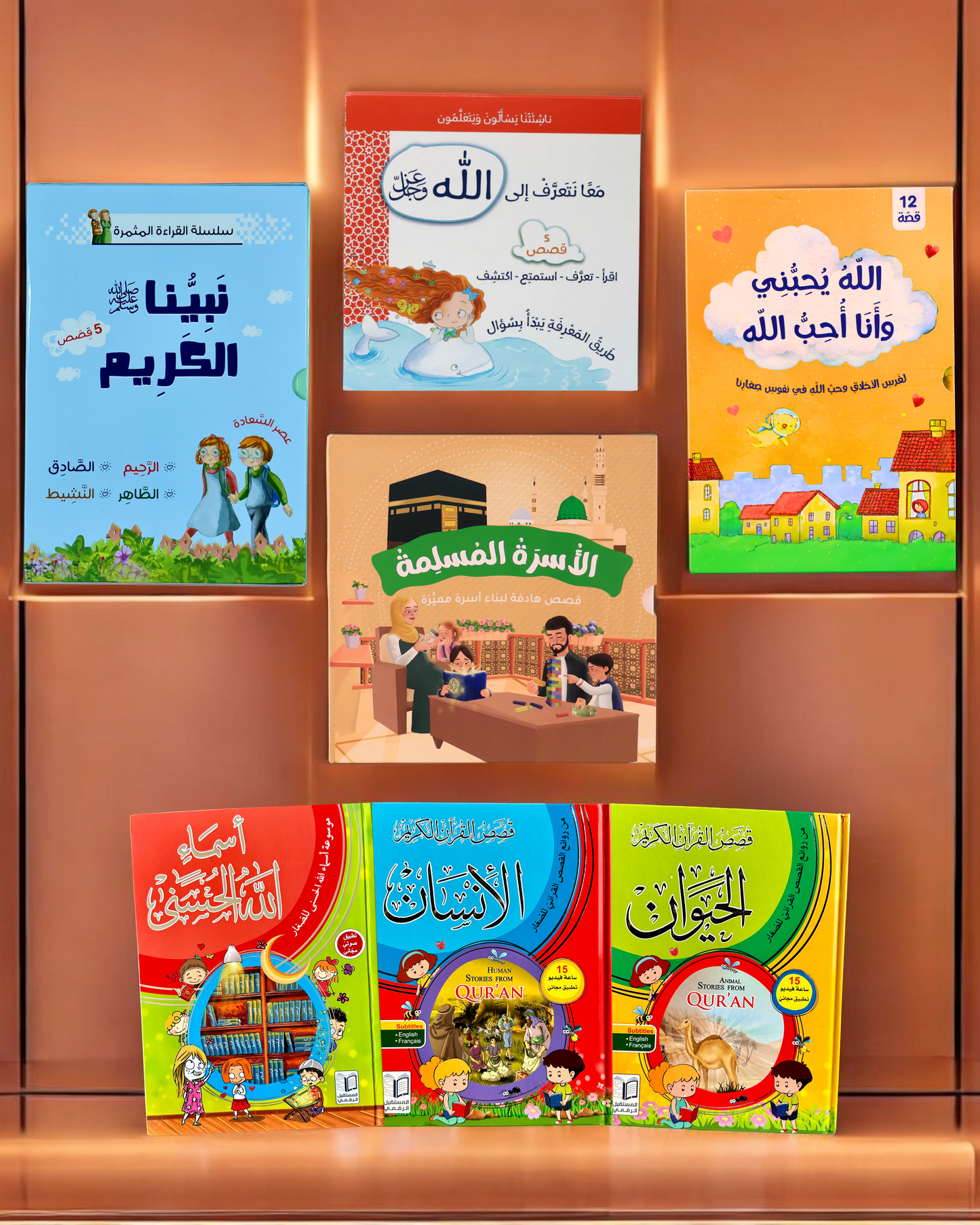 مكتبة أطفالنا في رمضان