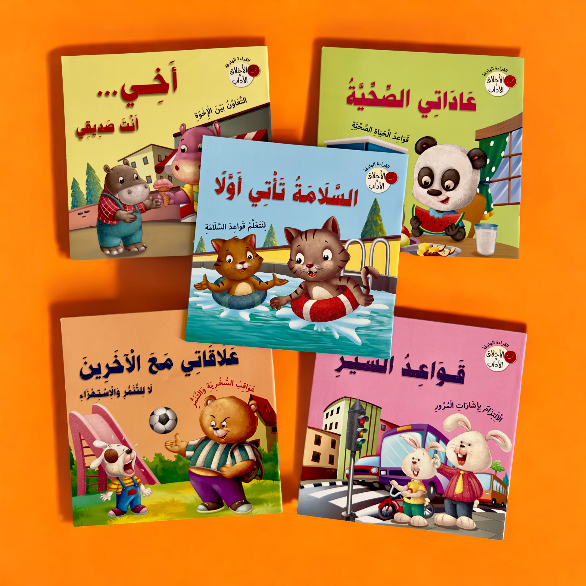 صورة تعرض 5 كتب لمجموعة الأخلاق والآداب للأطفال