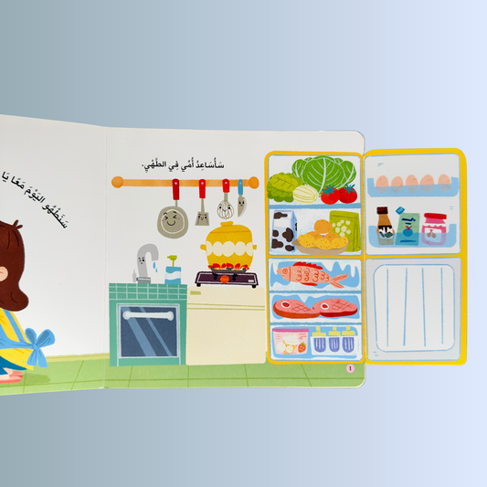 المكتشف الصغير - الطاهي المحترف