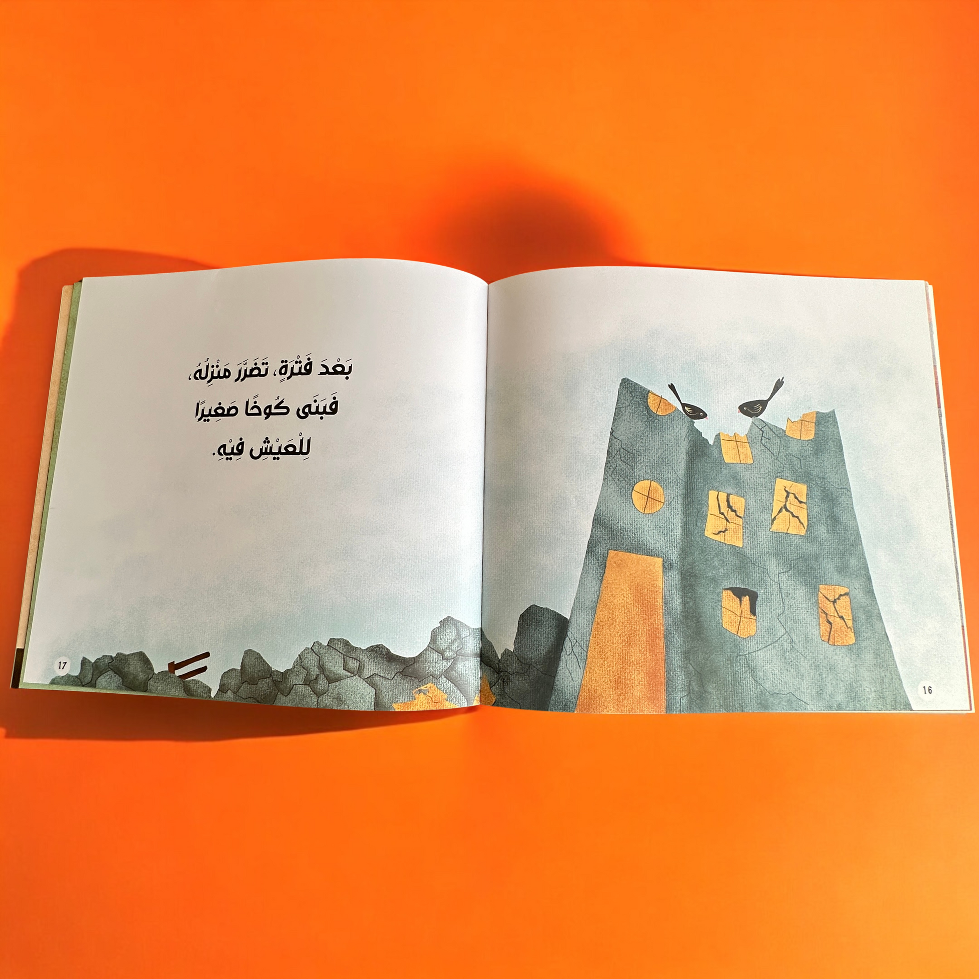 صور صفحات من الداخل من سلسلة قصصي الأولى عن أنبياء الله ورسله-12 كتاباً - 25 نبياً