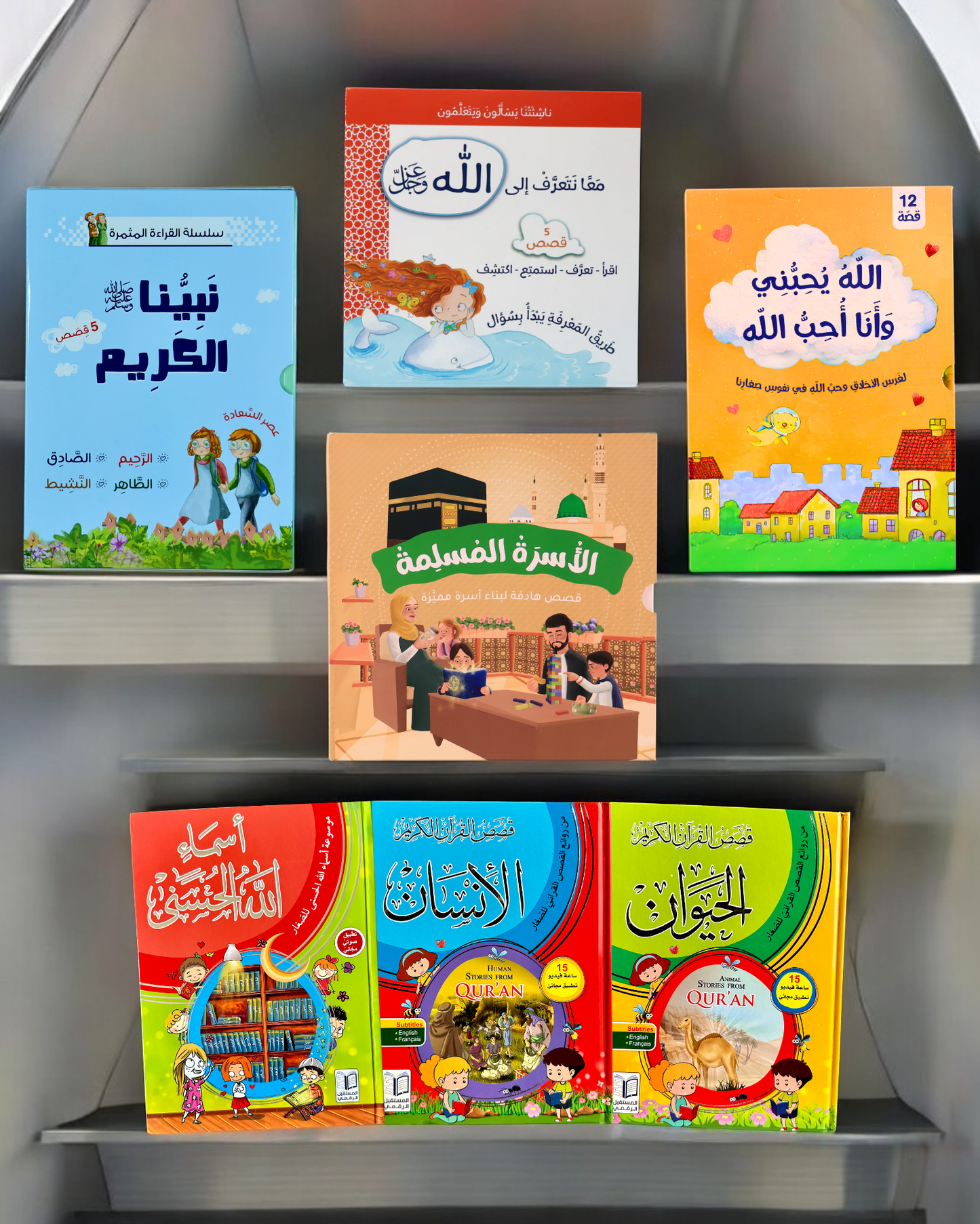 مكتبة أطفالنا في رمضان