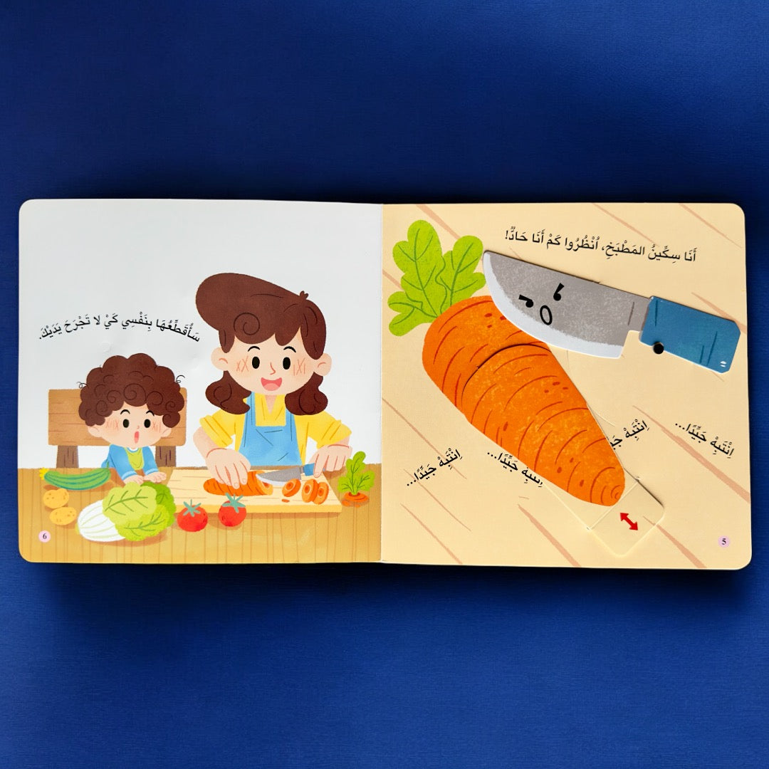 عرض السلسلة التفاعلية الحركية 8 كتب