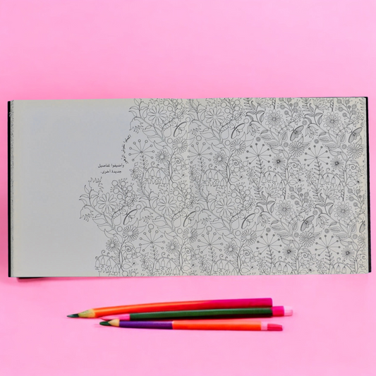 كتاب الحديقة السرية : كتاب التلوين ورسم النقوش والألغاز مع علبة تلوين