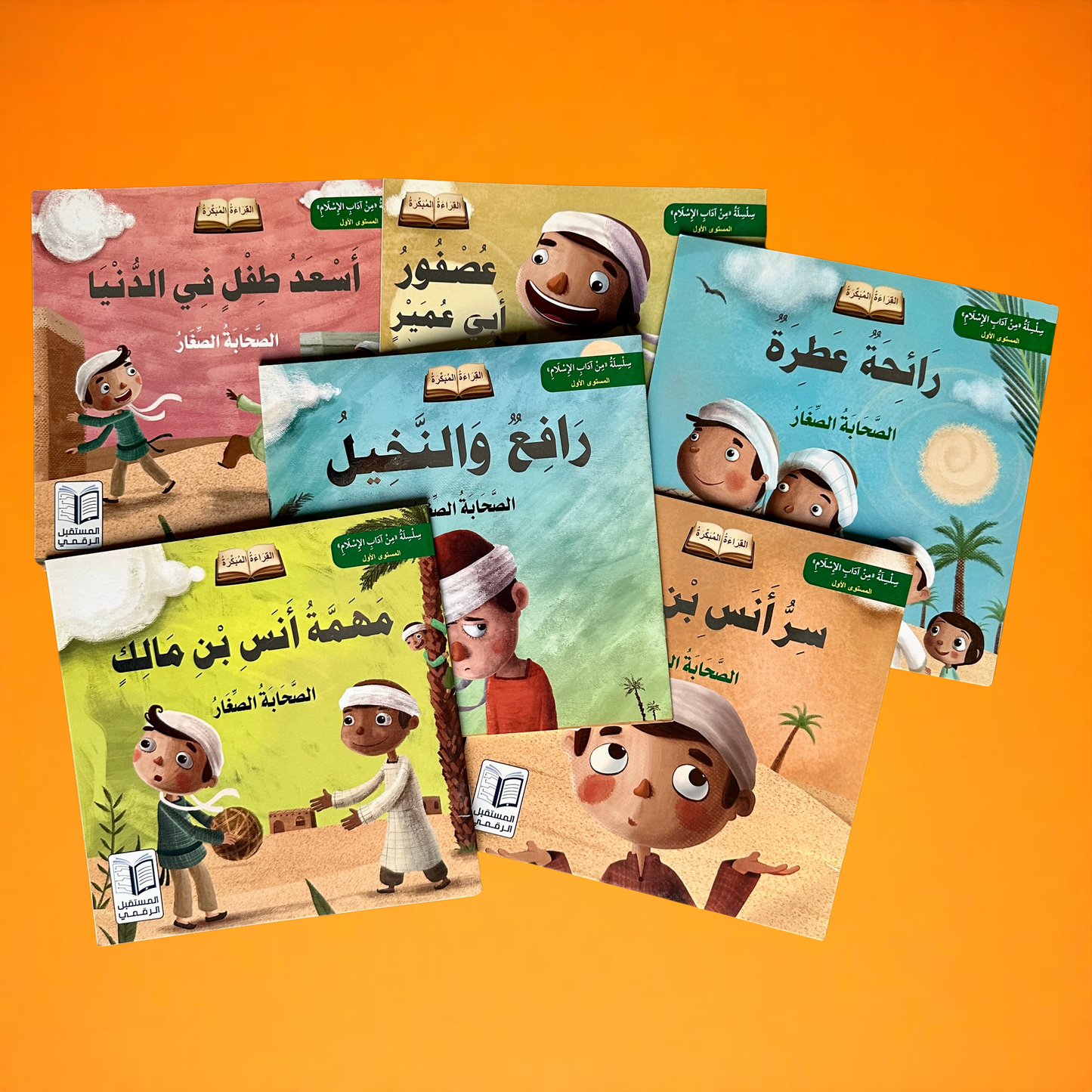 سلسلة الصحابة الصغار 6 قصص
