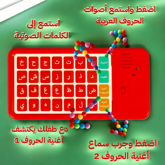 الصورة تعرض الجهاز الصوتي اللي بداخل حقيبة مكتبتي الأولى الصوتية عربي