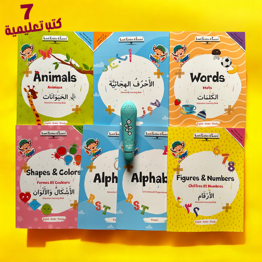 غلاف خارجي ل7 كتب تعليمية ناطقة بالقلم من الحقيبة 21 كتاباً