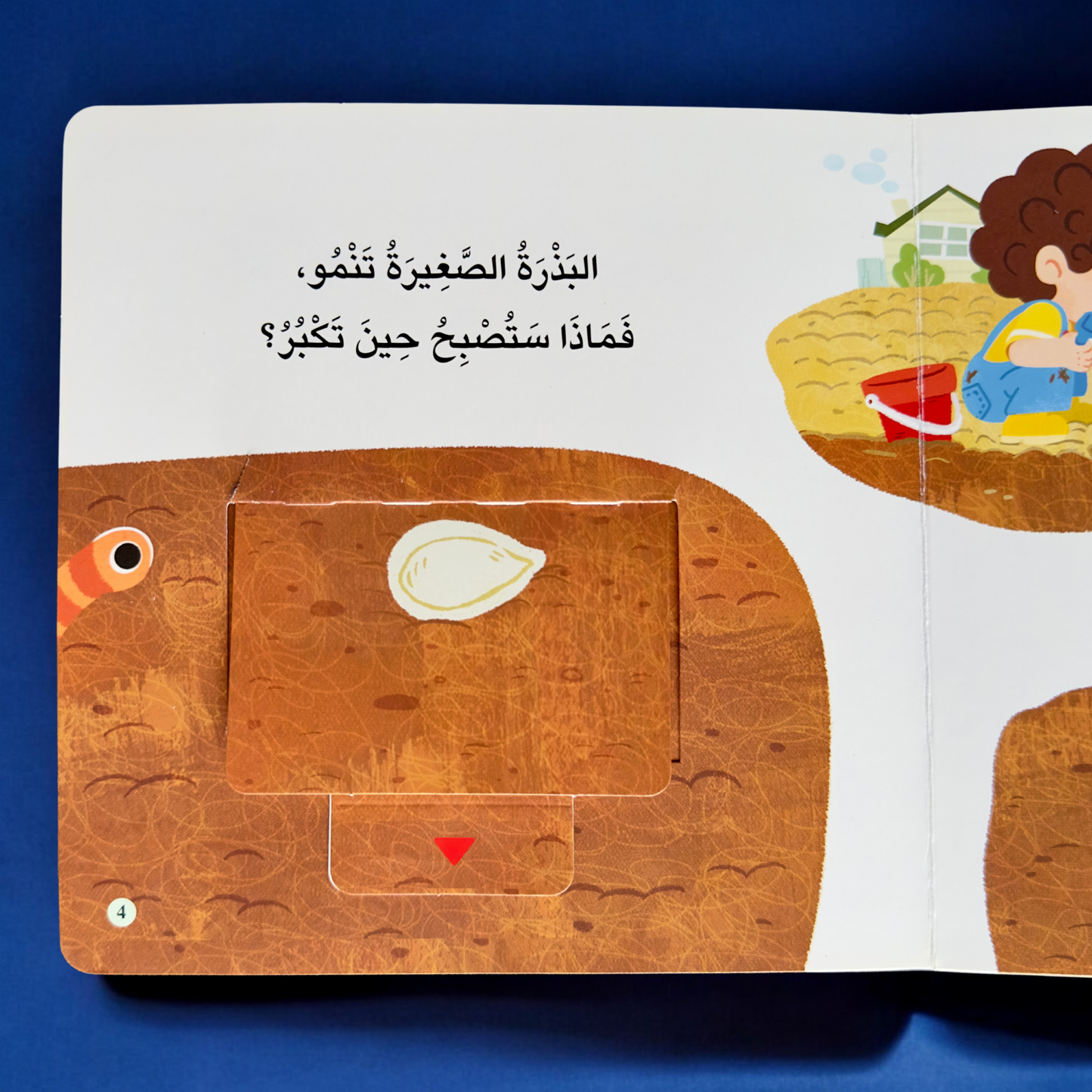 عرض ال 20 قصة تفاعلية متنوعة
