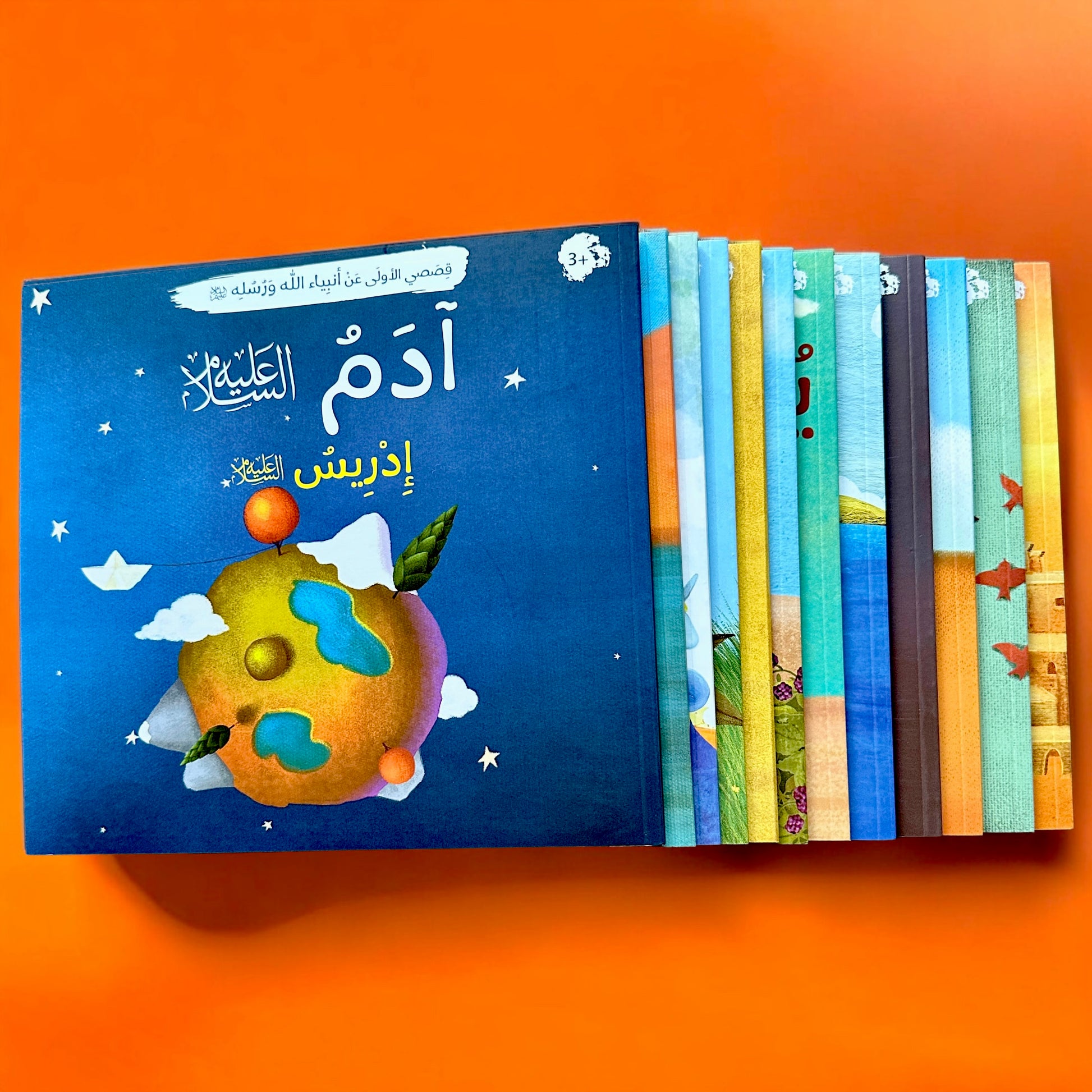 صورة عناوين مجموعة قصص الأنبياء للأطفال