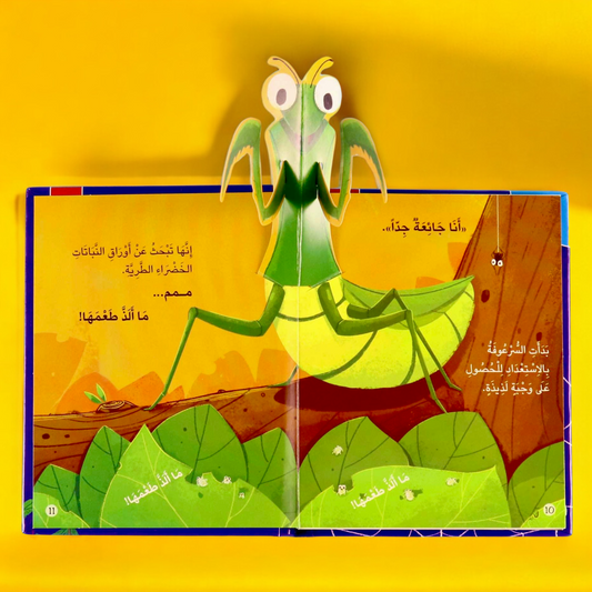 صور صفحات داخلية لقصة أريد أن أكل ما يفيدني ثلاثية الأبعاد