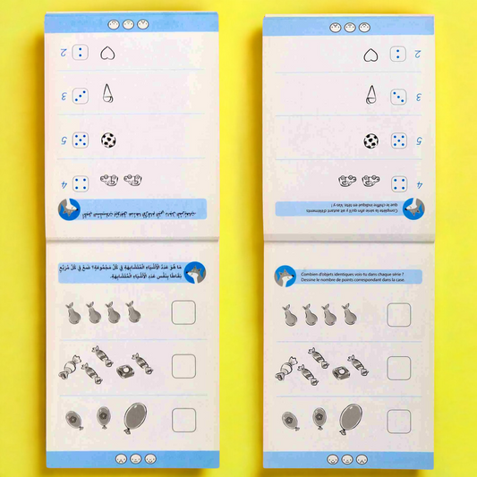 أتعلم العد -(5-6 سنوات)