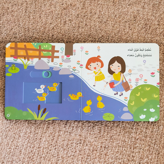 6 أجزاء تفاعلية لسلسلة يوم في حياة طفل