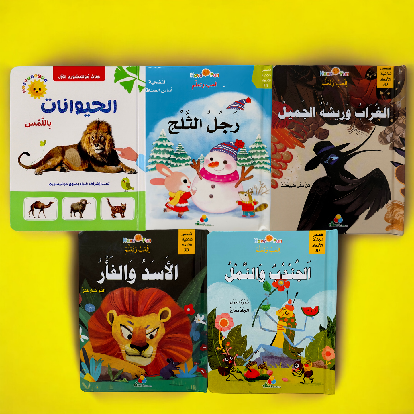 عرض مجموعة القصص ثلاثية الأبعاد 5 قصص