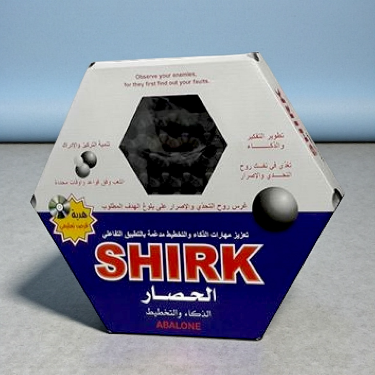 لعبة الحصار - Shirk Game