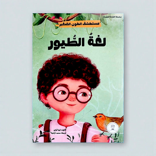 مجموعة مستكشف الكون الصغير 10 كتب