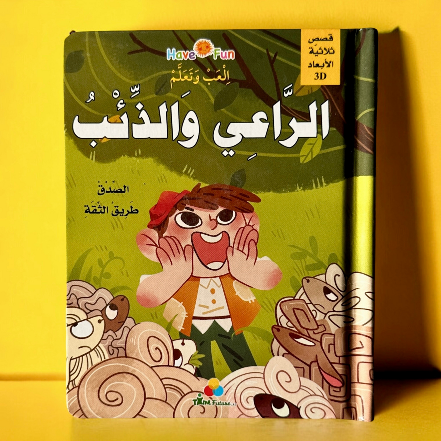 عرض ال 7 قصص ثلاثية الأبعاد+ القصص المتحركة
