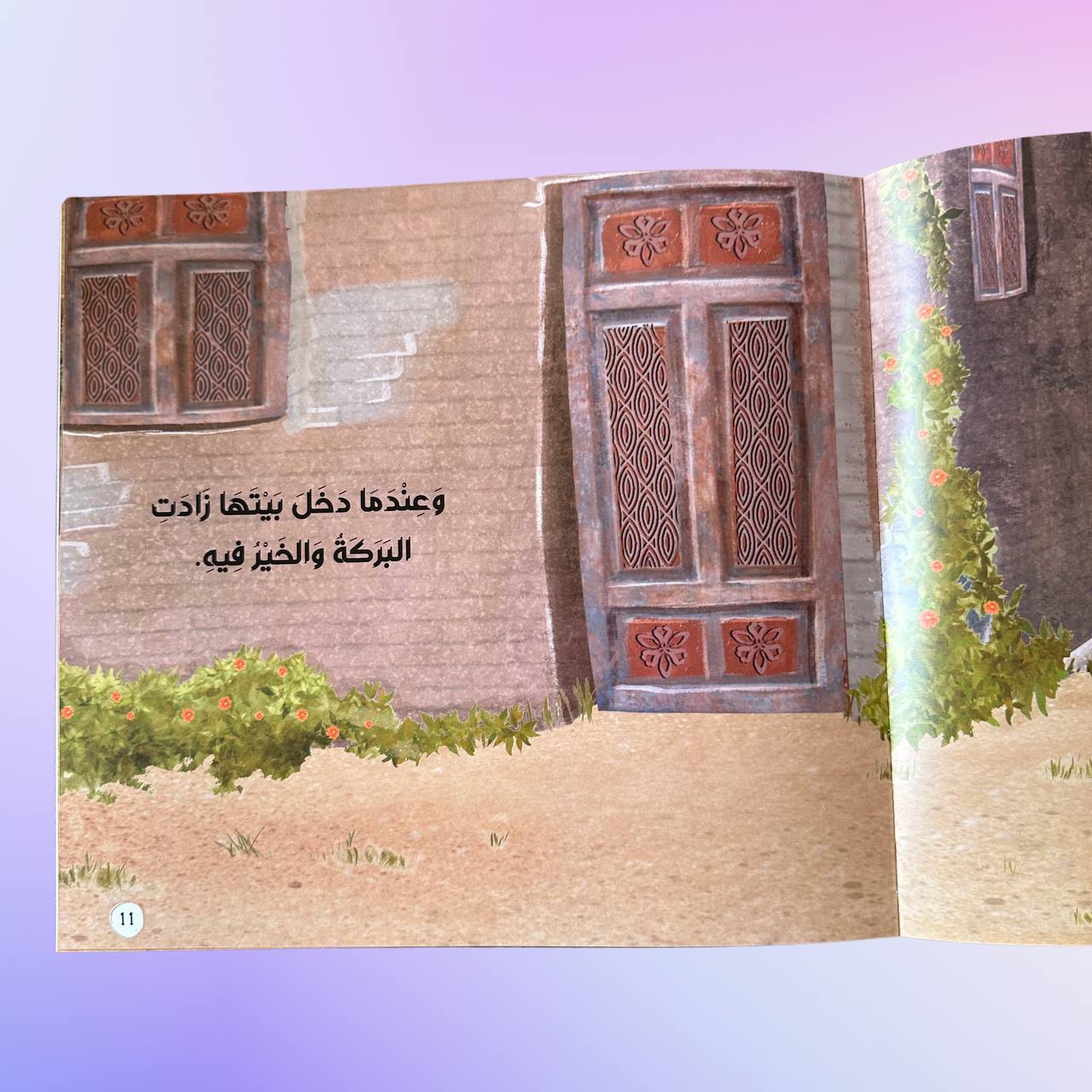 صور من داخل صفحات سلسلة قصصي الأولى عن أنبياء الله ورسله