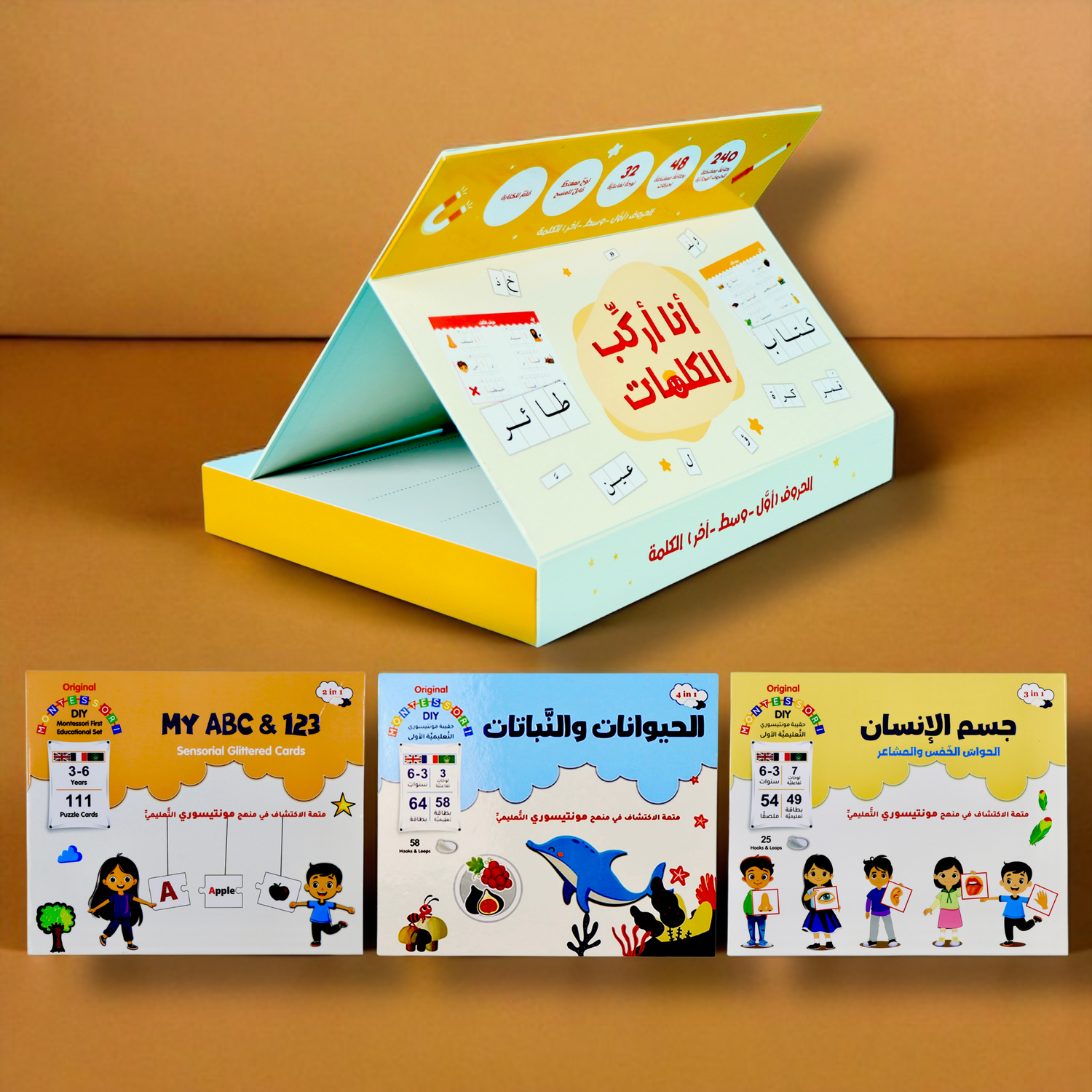 مونتيسوري
