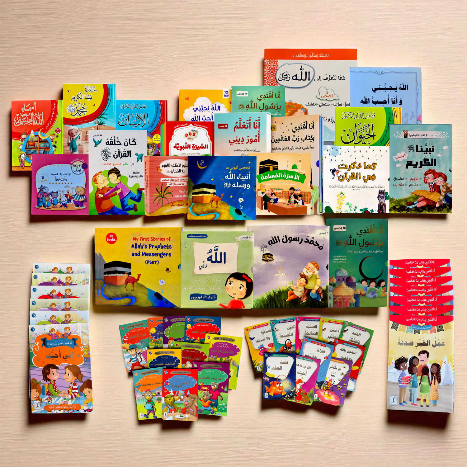 عروض مكتبتي الإسلامية
