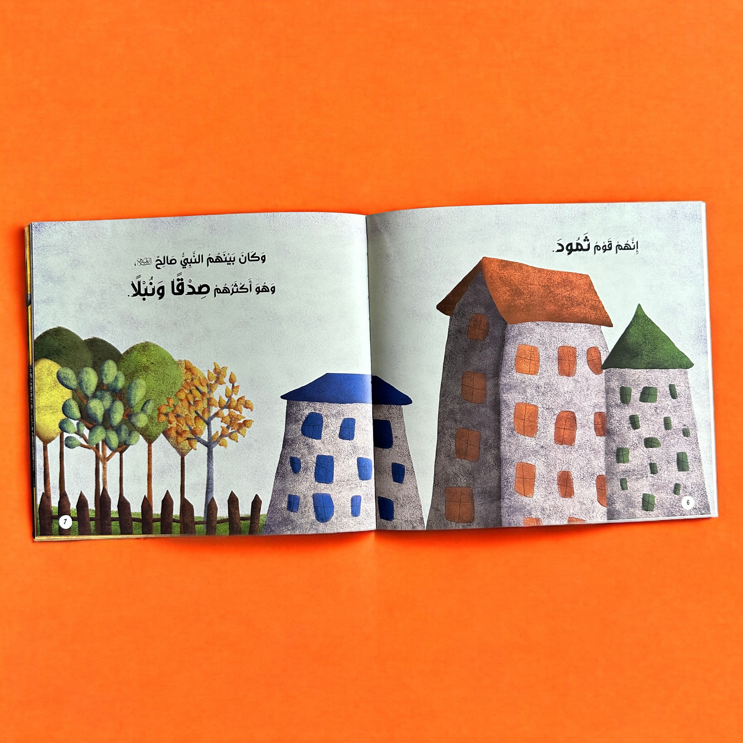 صور صفحات من الداخل من سلسلة قصصي الأولى عن أنبياء الله ورسله-12 كتاباً - 25 نبياً