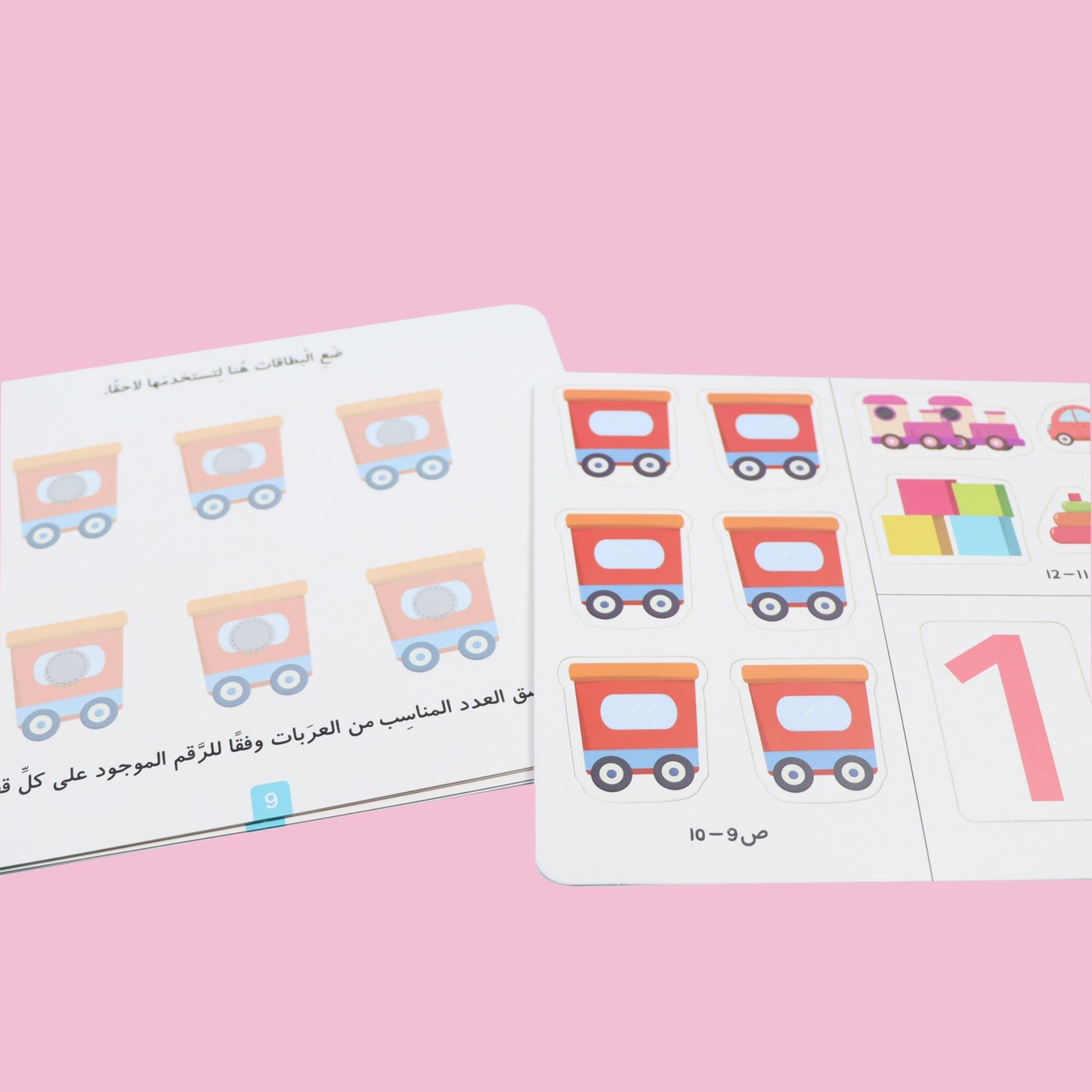 مجموعة كتابي الممتع (1-2-3-4)