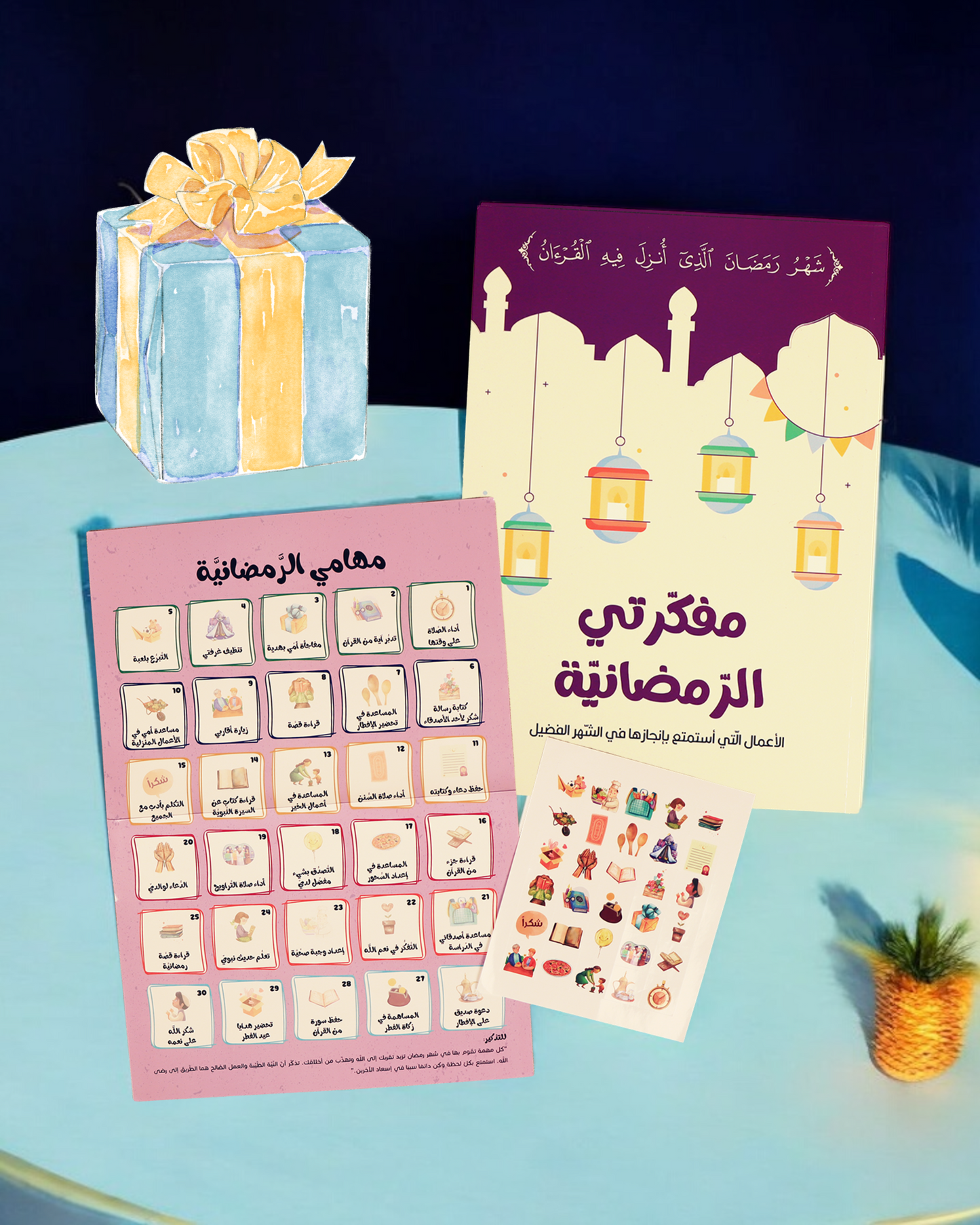 عرض صندوقي الرمضاني 30 كتاباً