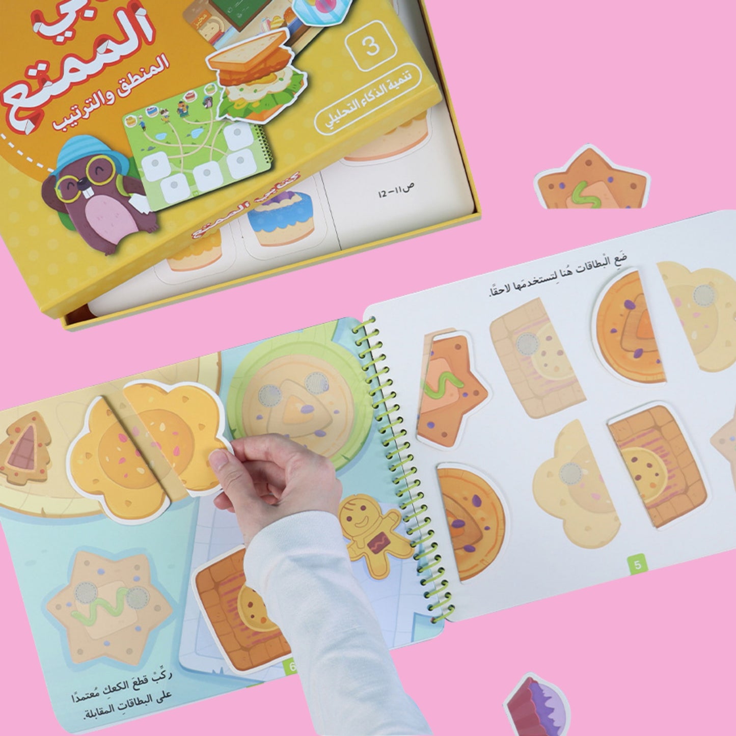 مجموعة كتابي الممتع (1-2-3-4)