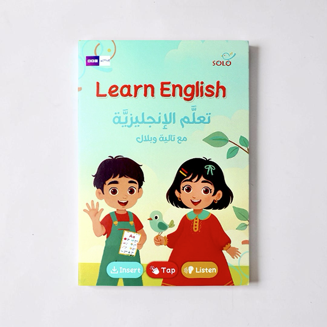 تعلم الإنجليزية مع تالية وبلال