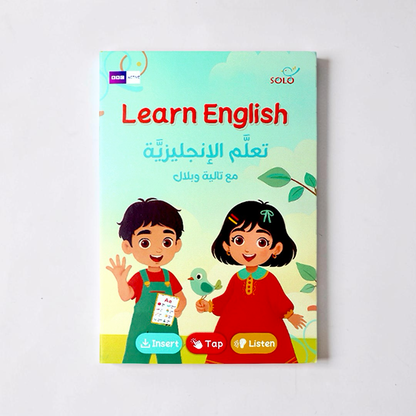 تعلم الإنجليزية مع تالية وبلال