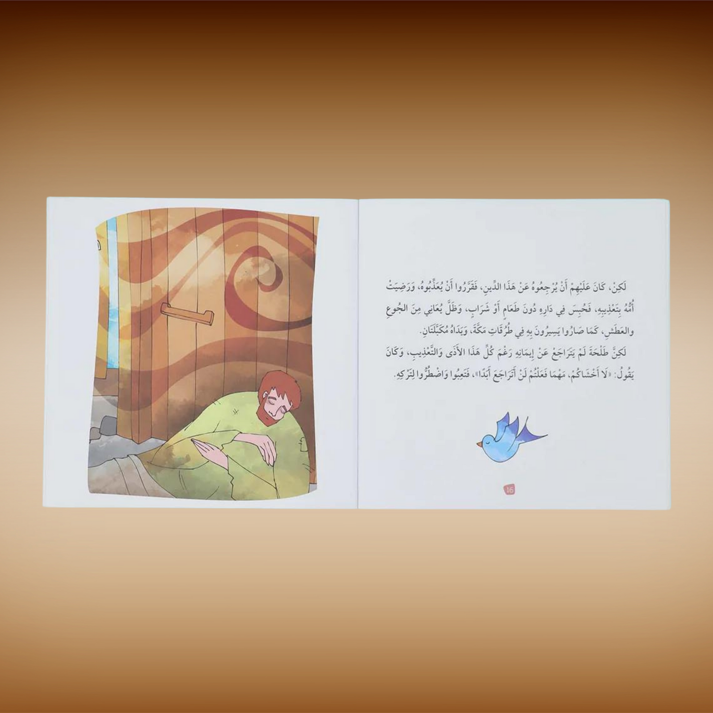 تعليم الأخلاق والقيم مع الصحابة