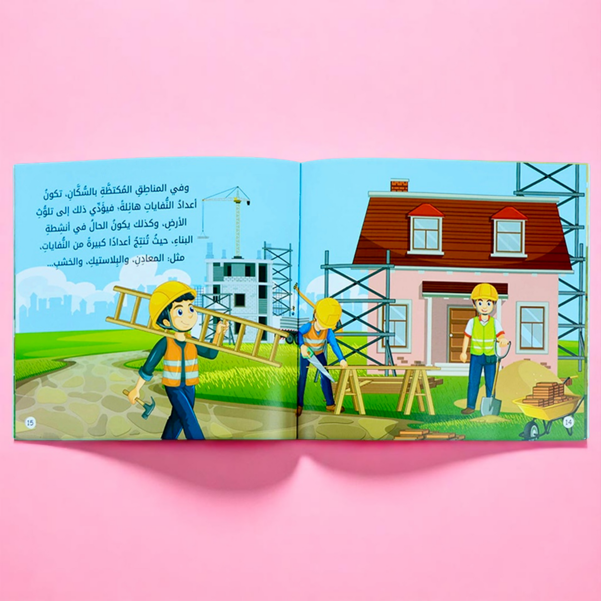 ‏الصورة تعرض صور صفحات داخلية لكتاب مجموعة معاً نحو بيئة نظيفة