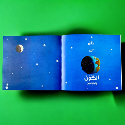 مجموعة قصص الأنبياء - 12 كتاباً مع حقيبة أنا أركب الكلمات