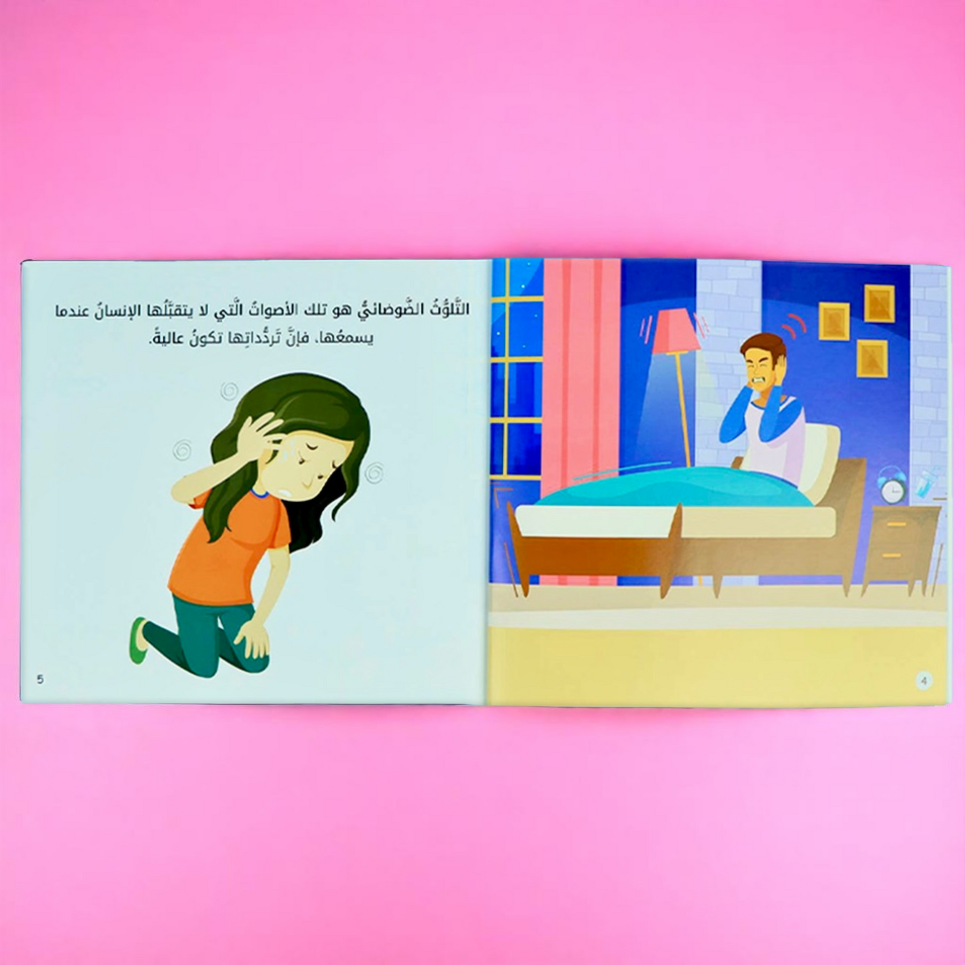 ‏الصورة تعرض صور صفحات داخلية لمجموعة معاً نحو بيئة نظيفة