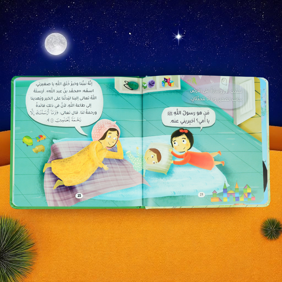 جديد صغارنا يسأل ويتعلمون 5 كتب