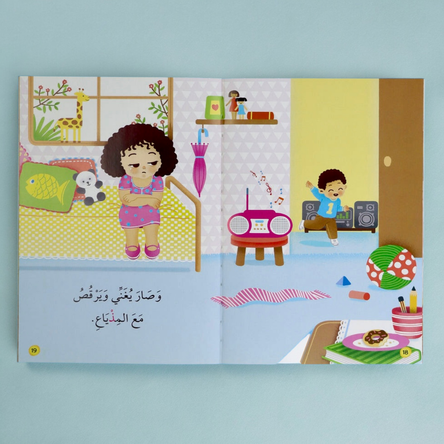 تعرض الصورة صور لصفحات داخلية لكتاب من مجموعة القراءة المتدرجة المستوى الأول