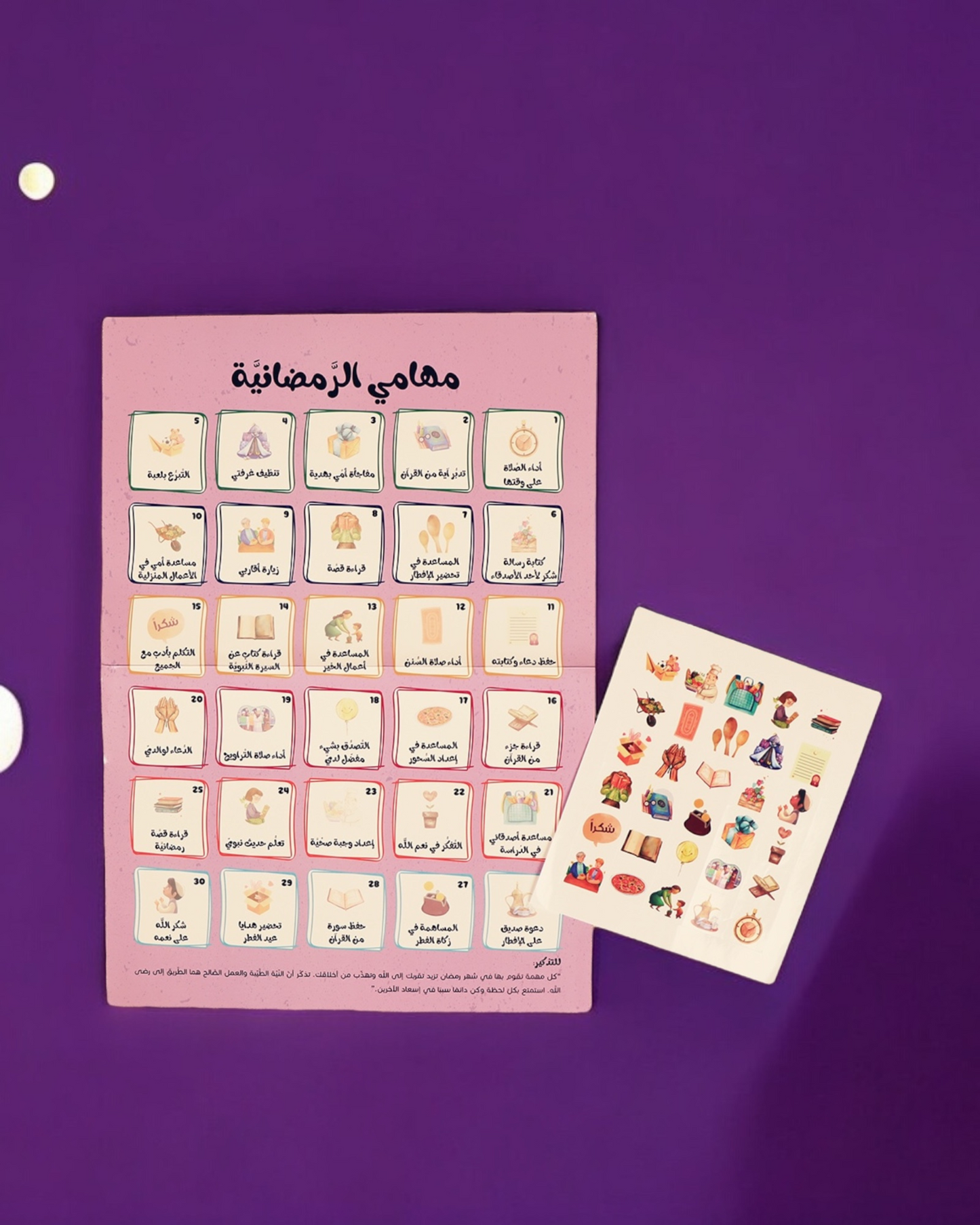 هدية طفلك صندوق رمضان الخير