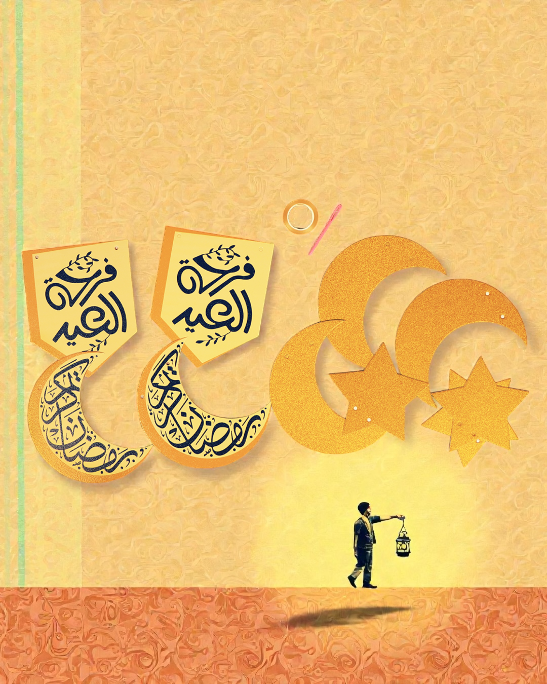 هدية طفلك صندوق رمضان الخير