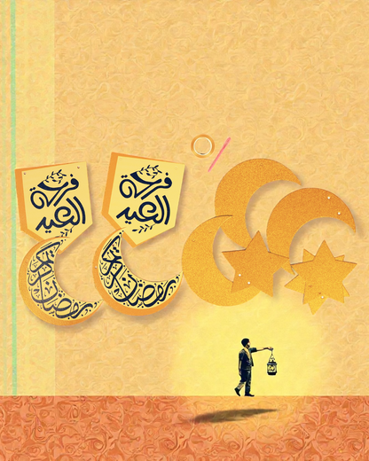 هدية طفلك صندوق رمضان الخير